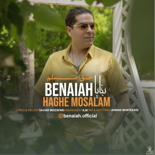 دانلود آهنگ حق مسلم